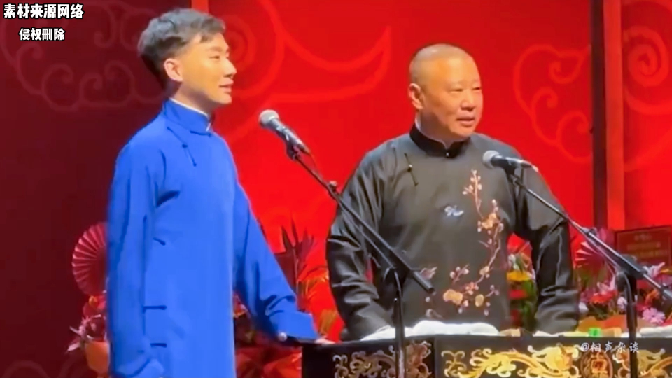 郭德纲陶阳表演山东二黄,说相声还带京剧伴奏,同台献唱真是太好听了