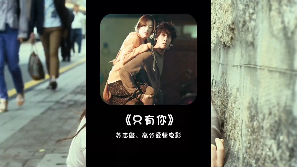 《只有你》一部拳王与盲女的爱情故事,让3亿观众泪崩