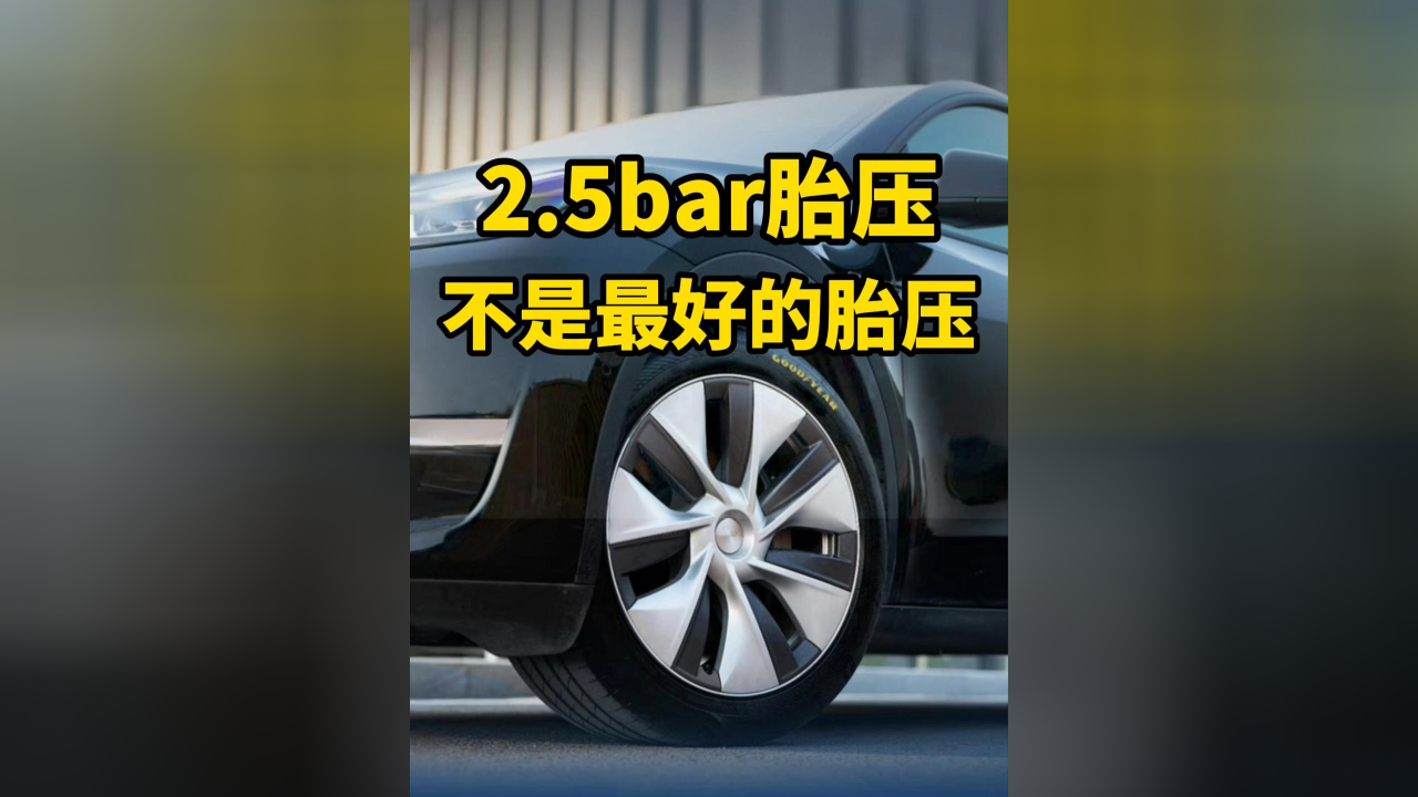 胎压多少合适bar l1252mmzst8_hz.jpg