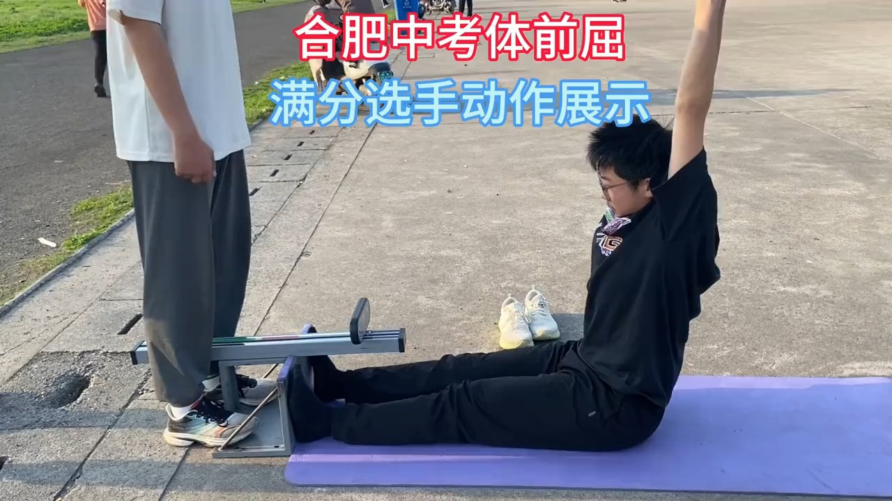 中考时候这个是我一直拿不下的项目…腿太长，够不到真的够不到…_腾讯新闻