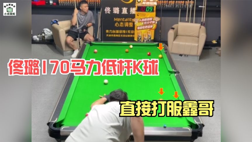 打的鑫哥直接投降认输,真的是太秀了