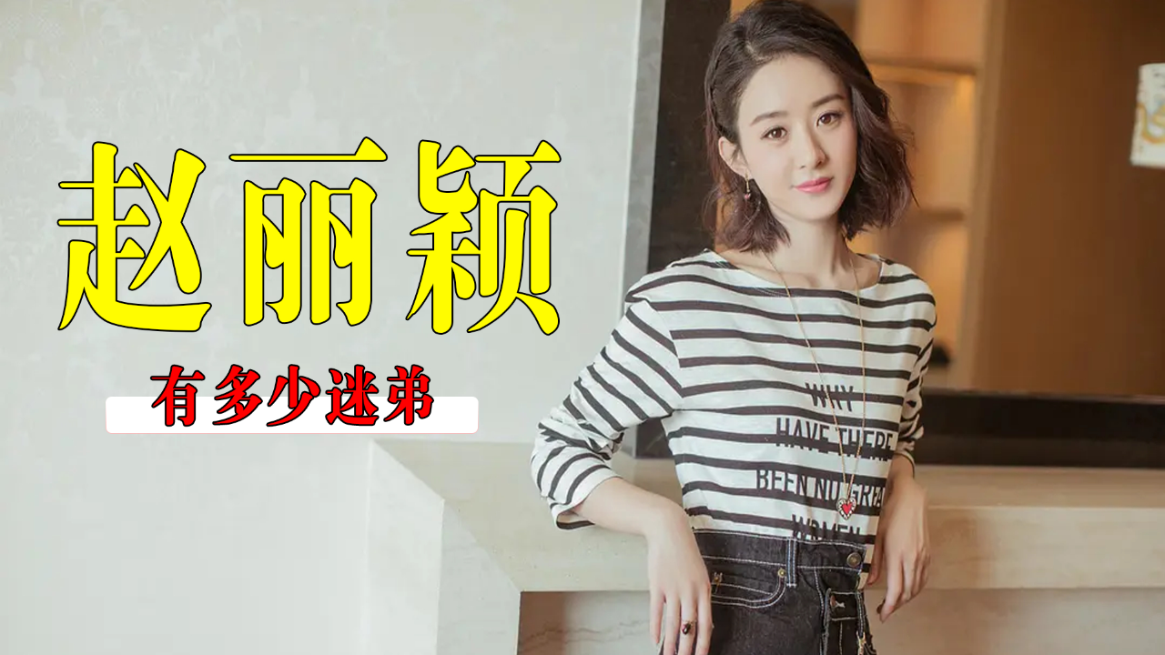 内娱男明星有多喜欢赵丽颖,汪苏泷为她录制节目,徐海乔被老妈催着表白