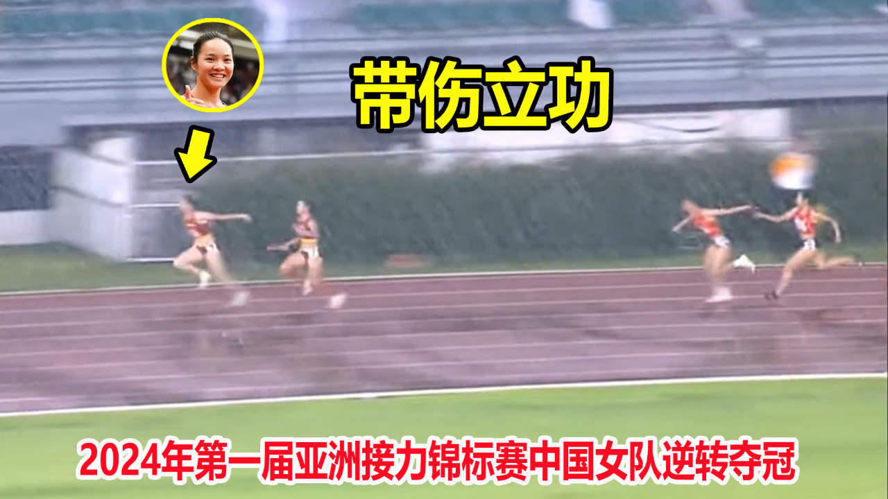 接力落后,结果33岁韦永丽奋力跑回第一,李玉婷上演狂飙