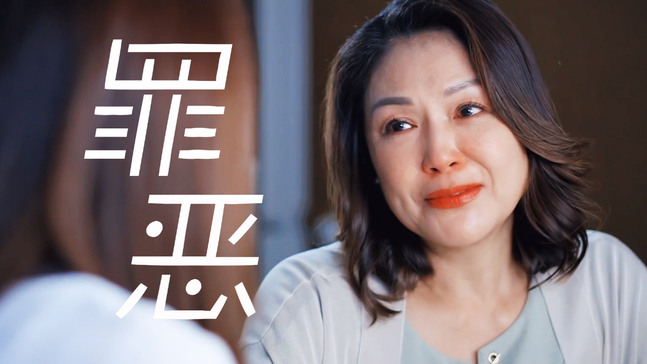 《家族荣耀2》本以为唯唯诺诺的小妈是最可怜的,没想到她才是罪恶源泉