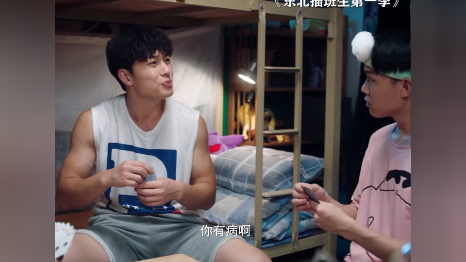 当东北扛把子遇上泰国室友,这口音笑不活了