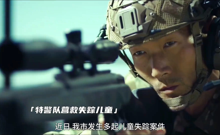 歹徒丧心病狂掳掠儿童,特警队为救人质英勇牺牲