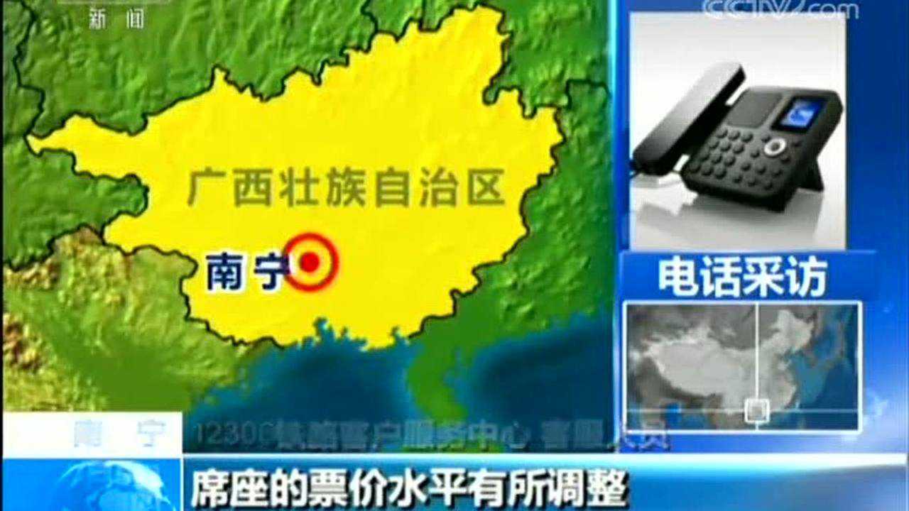 今起,中国铁路总公司对合肥至武汉、武汉至宜昌、贵阳至广州、柳州至南宁、上海至南京、南京至杭州等6条城际线路上的高铁动车组票价进行调整:根...