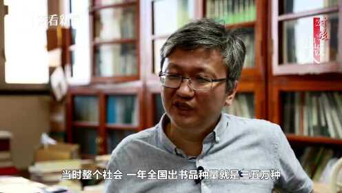 对话出版人：上海人民出版社社长王为松