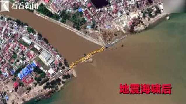 卫星图像曝光印尼强震海啸惨象:帕卢地标尽毁 城市沦为废墟