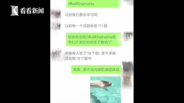 黄牛年底冲销量,卖票还能卖题库?