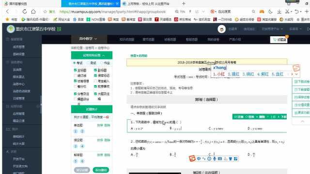 大黄蜂录屏 20190508 125355