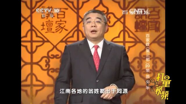 翁田为南迁之祖,江南各地的翁姓都出于同源