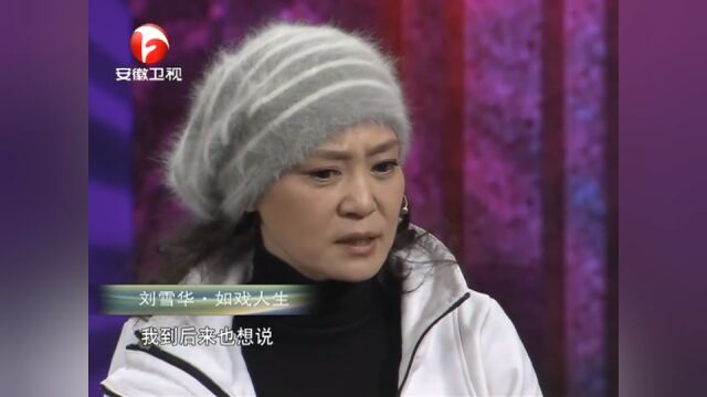 刘雪华因丈夫而养狗,如今丈夫离世,去拍戏都带狗丨说出你的故事