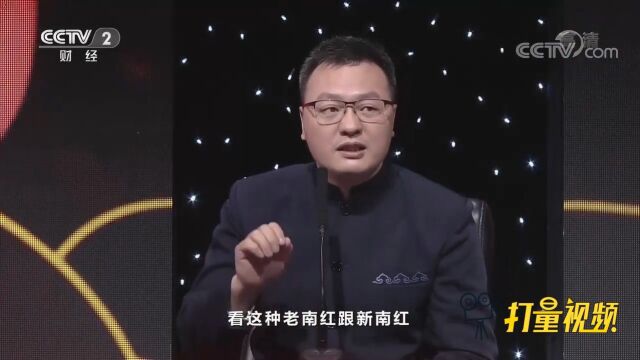 专家讲解:老南红与新南红我们应该注意的几个特点