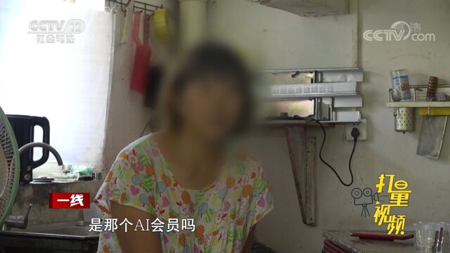 充值会员之后,可以躺着赚钱?女子与家人落入骗局