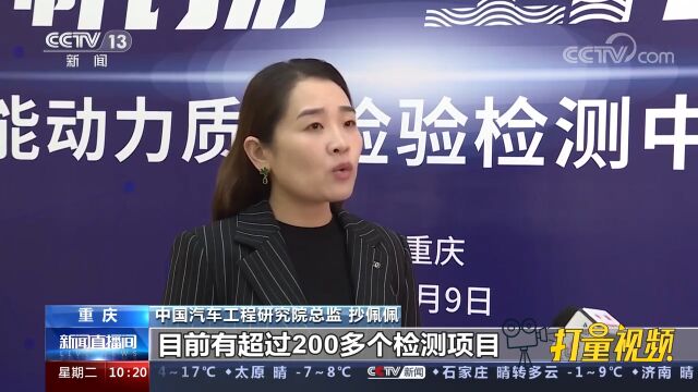 国家氢能动力质量监督检验中心建成,填补国内氢能检测领域的空白