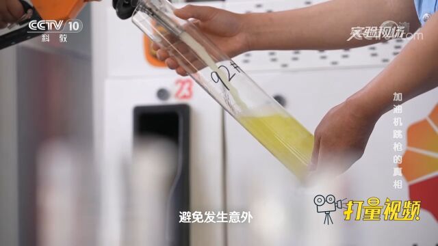 车主必看!环境温差20℃,汽油温度出现变化!