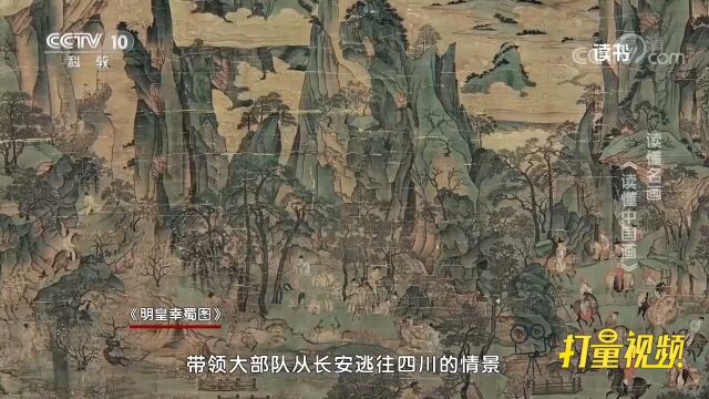 好书推荐!一部《读懂中国画》,教你如何看懂中国画