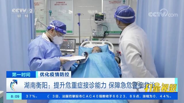 湖南衡阳:提升危重症接诊能力,保障急危重症救治