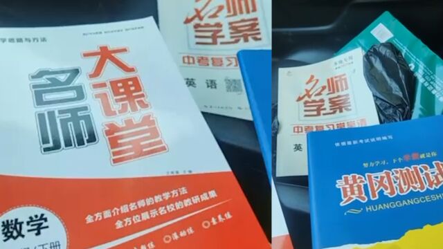 谷城一中学老师让学生到指定书店买资料,不买就罚站?校长:没有