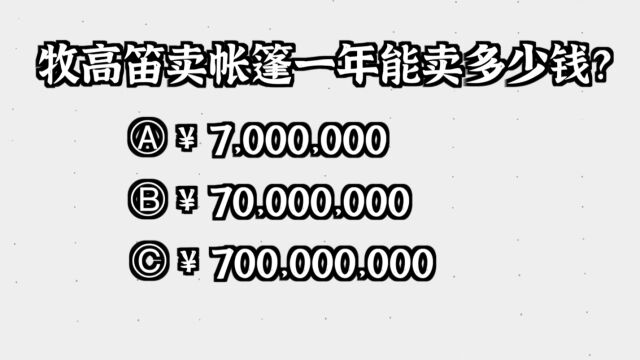 卖帐篷到底赚钱吗?牧高笛财报里的一些发现「露营金融」