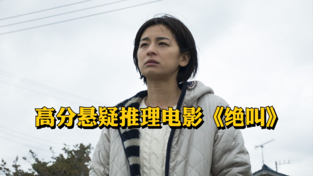 绝叫,最后一幕_大山谷图库