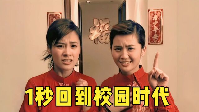 90后青春回忆杀!盘点Twins最火的10首歌,让你1秒回到校园时代!