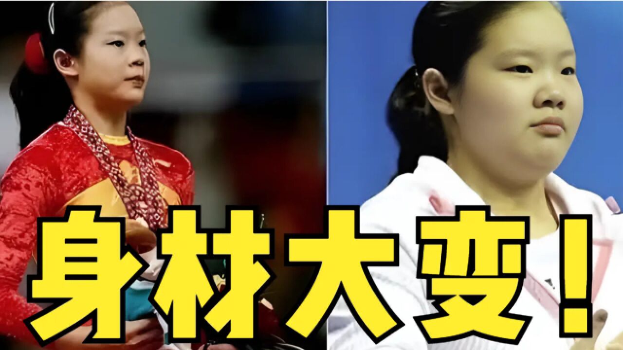 "体操女皇"程菲罕见亮相!发福严重200斤,网友直呼:不敢认