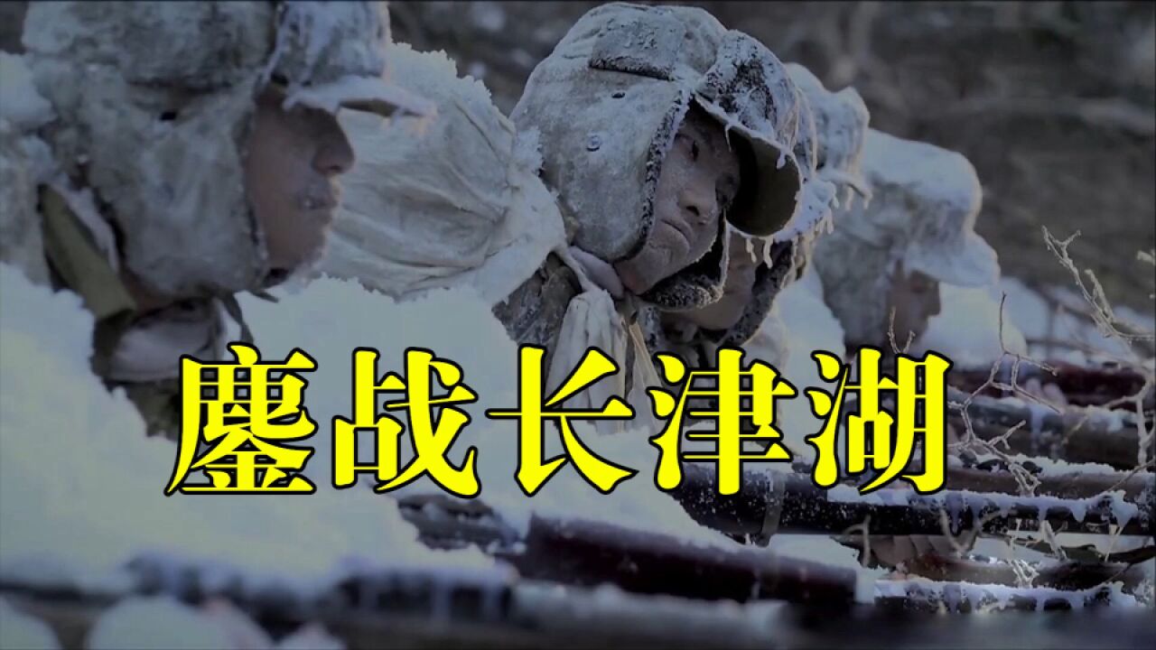 鏖战长津湖,悲壮惨烈的长津湖战役中,美军的布防情况如何?