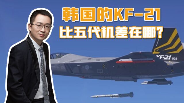 歼20让中国空军作战体系发生质变,韩国的KF21战机,能做到吗?