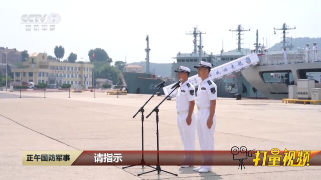 海军戚继光舰圆满完成远海远域实习访问