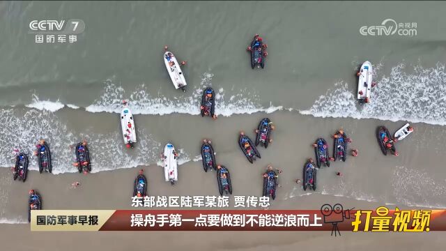 战风斗浪,东部战区陆军某旅组织濒海训练