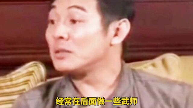 李连杰:我和成龙风格不一样,他是京剧出身,我是科班武术出身!