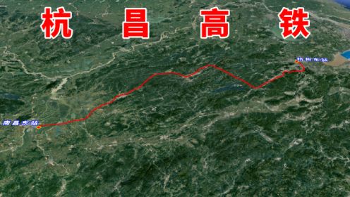 杭昌高铁，杭州到南昌的第二条高速铁路，途经浙皖赣三省19个站点