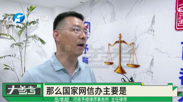 维护清朗网络环境,国家网信办用利剑斩断网络乱象