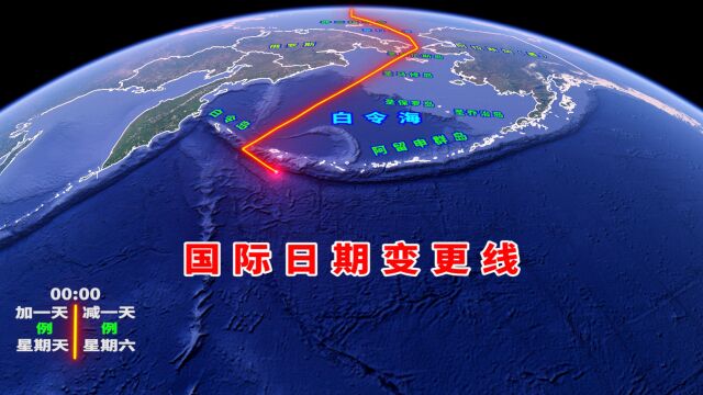 国际日期变更线的线路走向,看看哪些国家和地区最先迎来新的一天