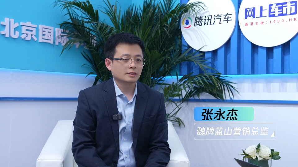 魏牌张永杰:蓝山智驾版,首搭长城汽车先进智能技术