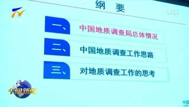 中国西部地矿(勘)局局长联席会在银川召开