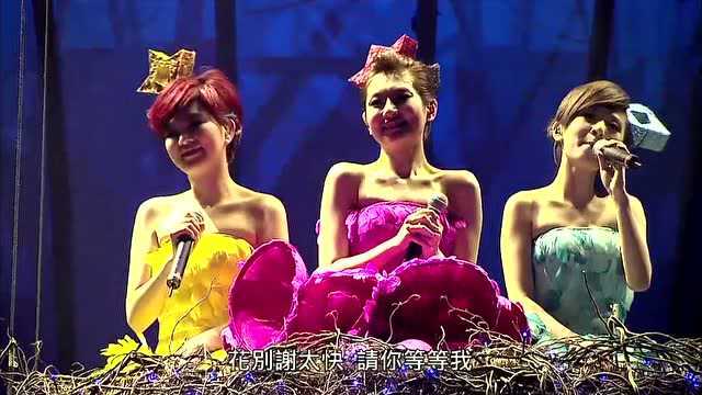 SHE《612星球》 SHE爱而为一演唱会2010台北旗舰站