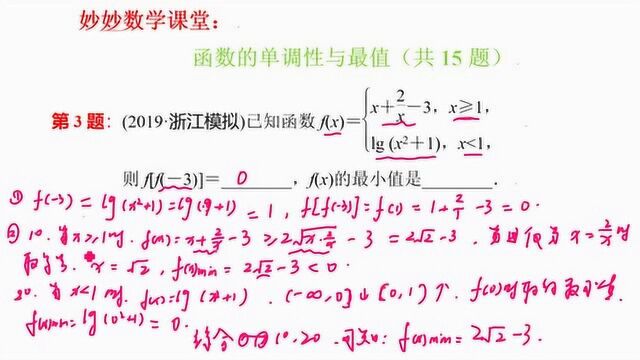 高中数学基本知识点:求函数单调区间,掌握技巧,再难也不怕