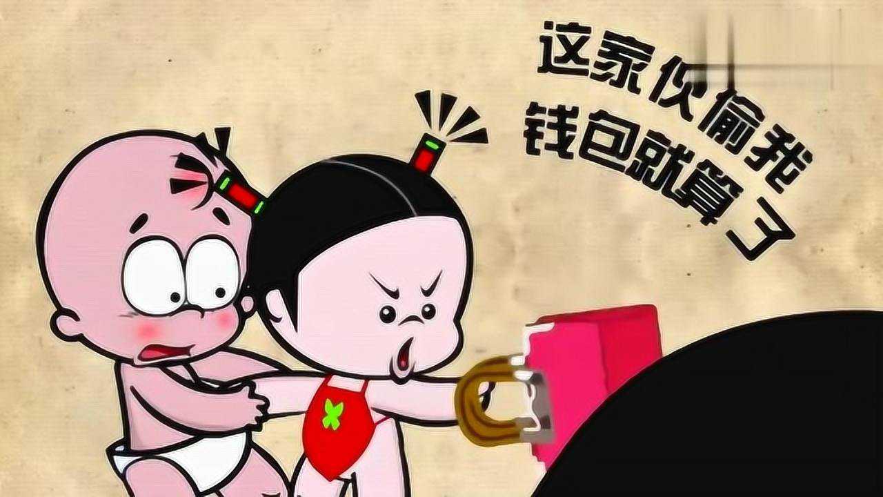 搞笑动画:小破孩劝架_腾讯视频