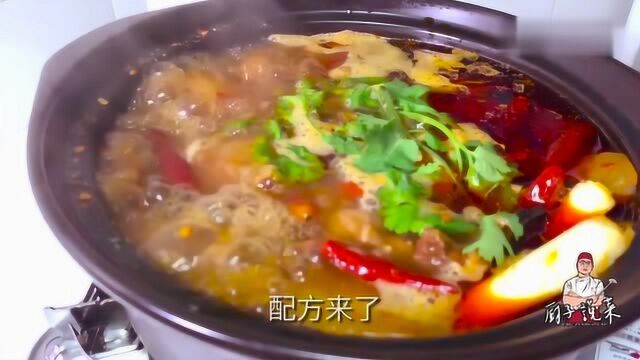 重庆师傅用筋头巴脑做了一道麻辣牛肉煲,做法正宗,味道巴适惨了