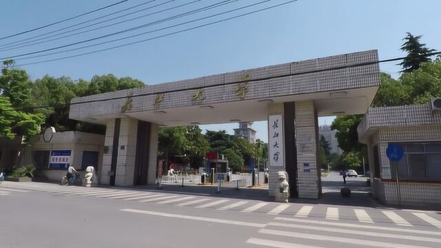 荆州长江大学,一类本科大学,带大家逛逛