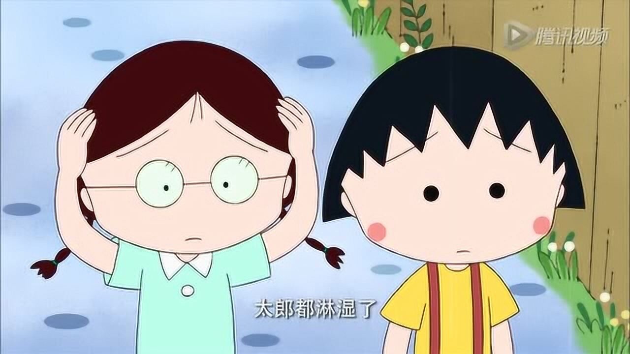 樱桃小丸子让永泽一起去城崎同学家避雨永泽觉得不好意思
