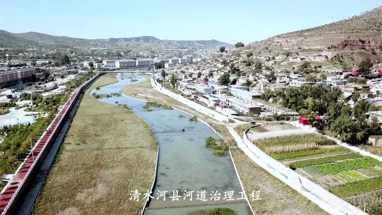 清水河县水务局水利成果展示