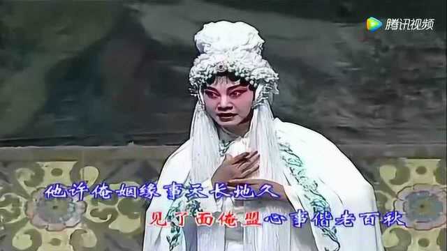 豫剧名段《婆母娘且息怒》