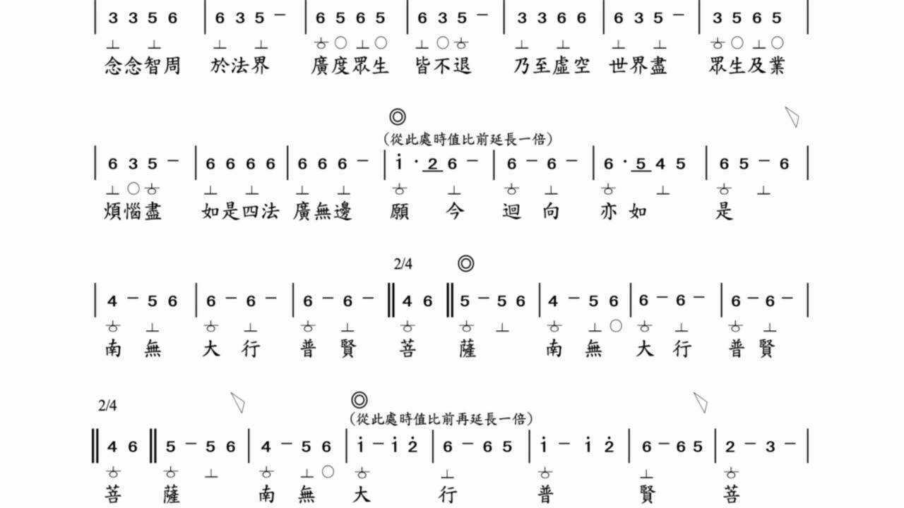 老僧谈梵呗丨八十八佛忏悔文丨简谱教学_腾讯视频