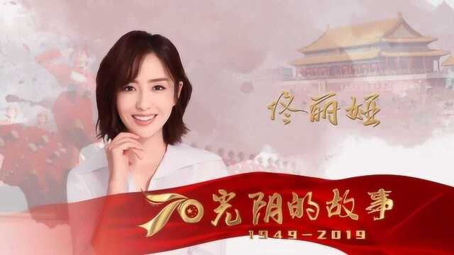 佟丽娅:赶上好时代,才有好的文艺创作