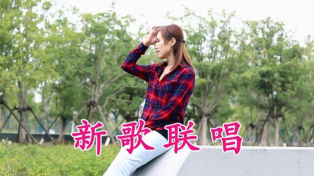 《最新dj舞曲串烧》一首比一首好听,谁听谁点赞,谁听谁喜欢!