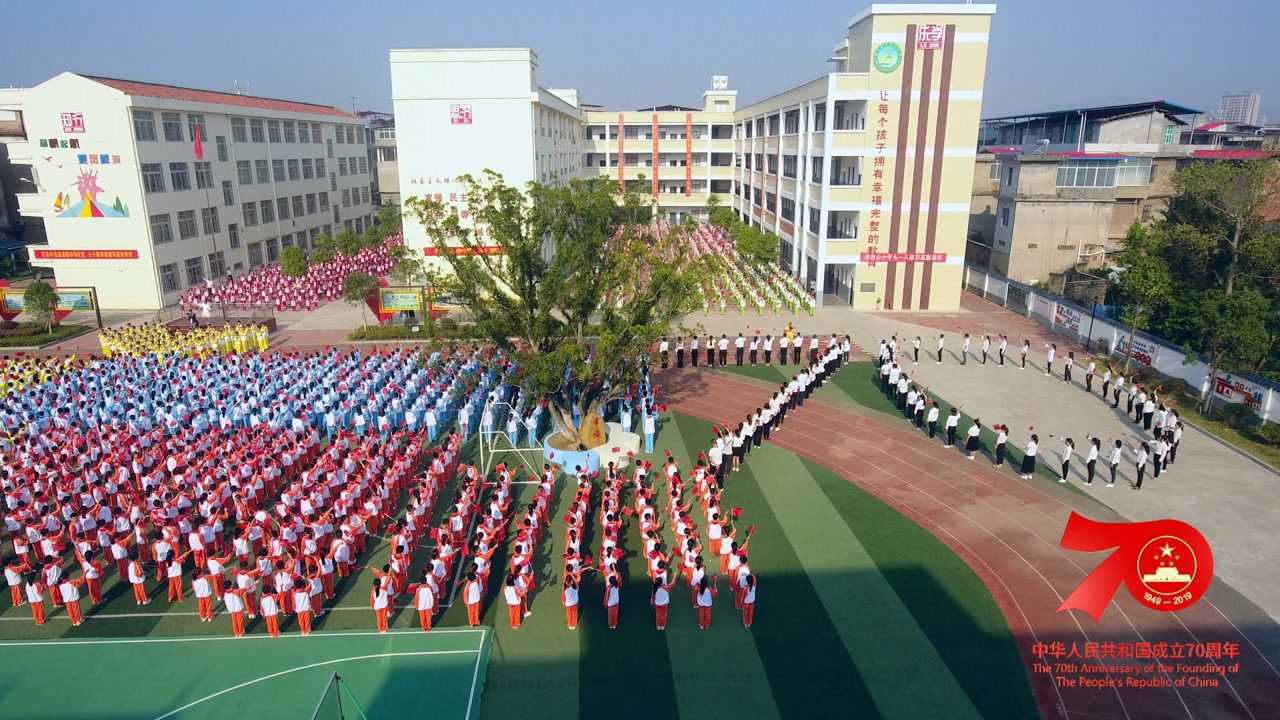瑞金市井冈山小学快闪活动